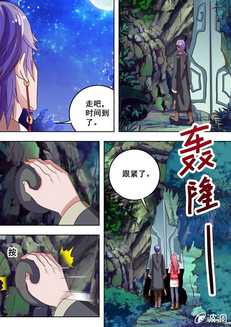 危机 第7页