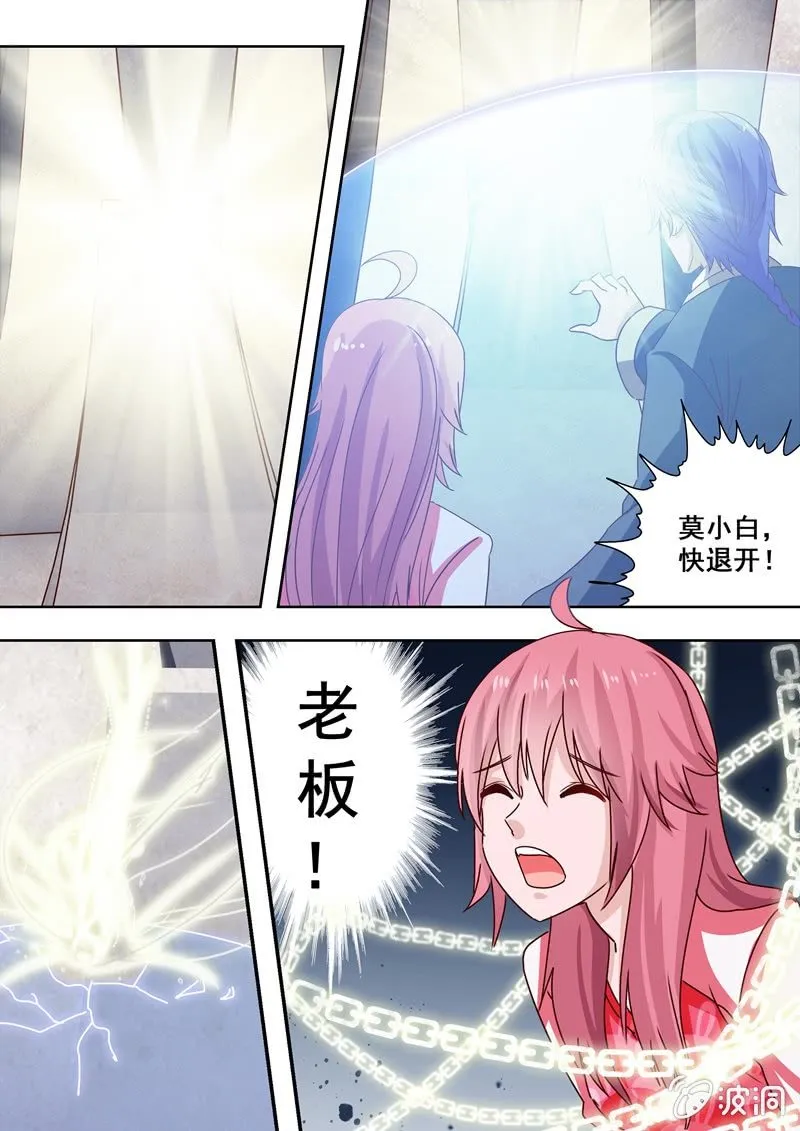 危机 第9页