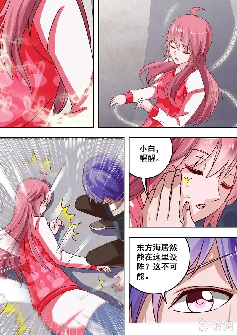 危机 第10页