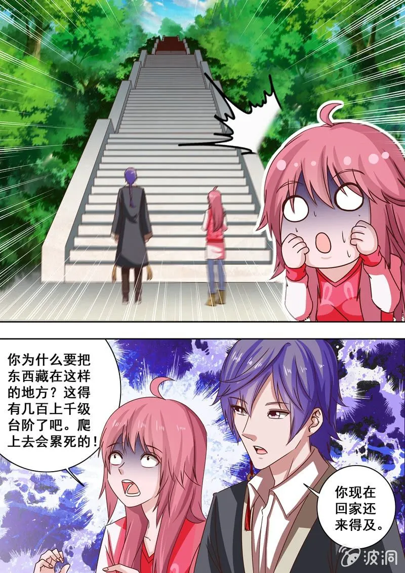 神秘宝箱 第1页