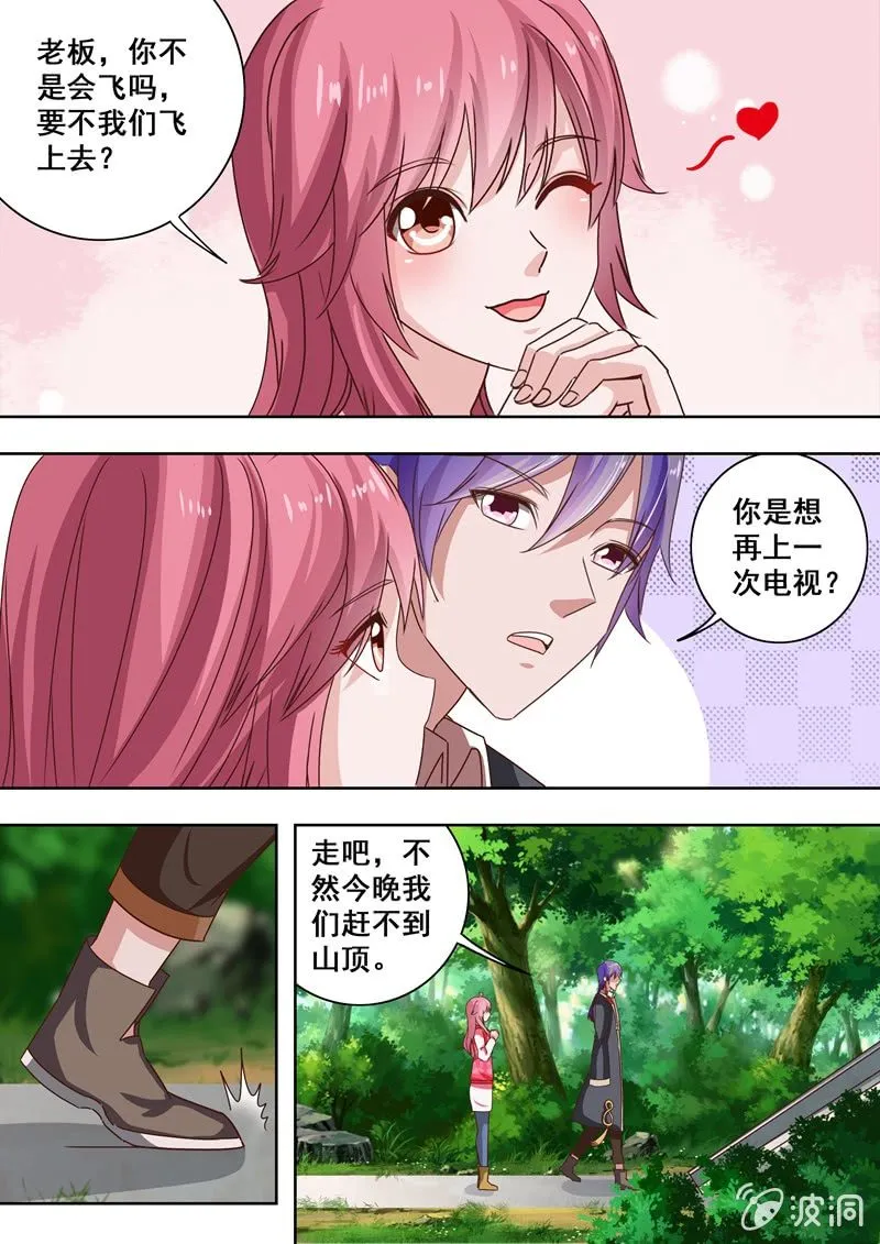 神秘宝箱 第2页