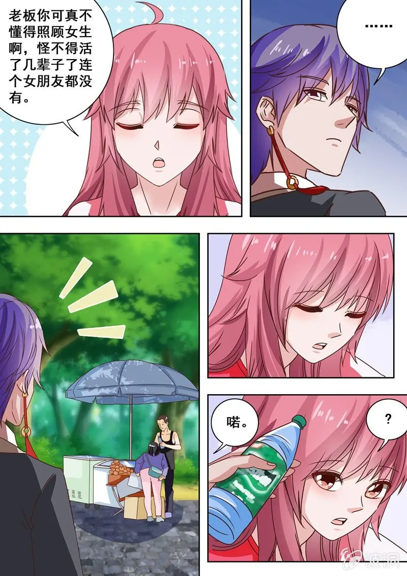 神秘宝箱 第4页
