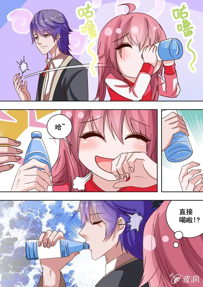 神秘宝箱 第5页