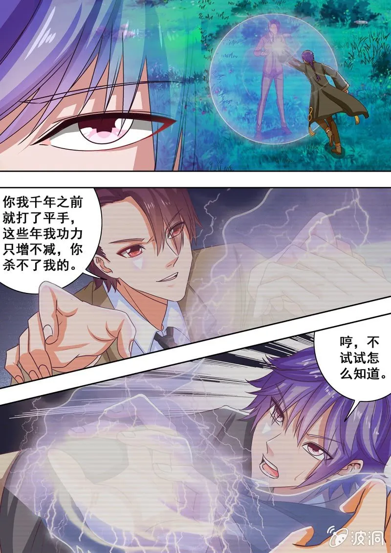 老板的约定 第4页