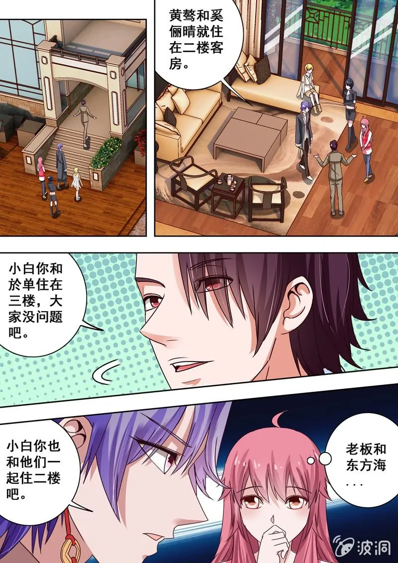 决断 第2页