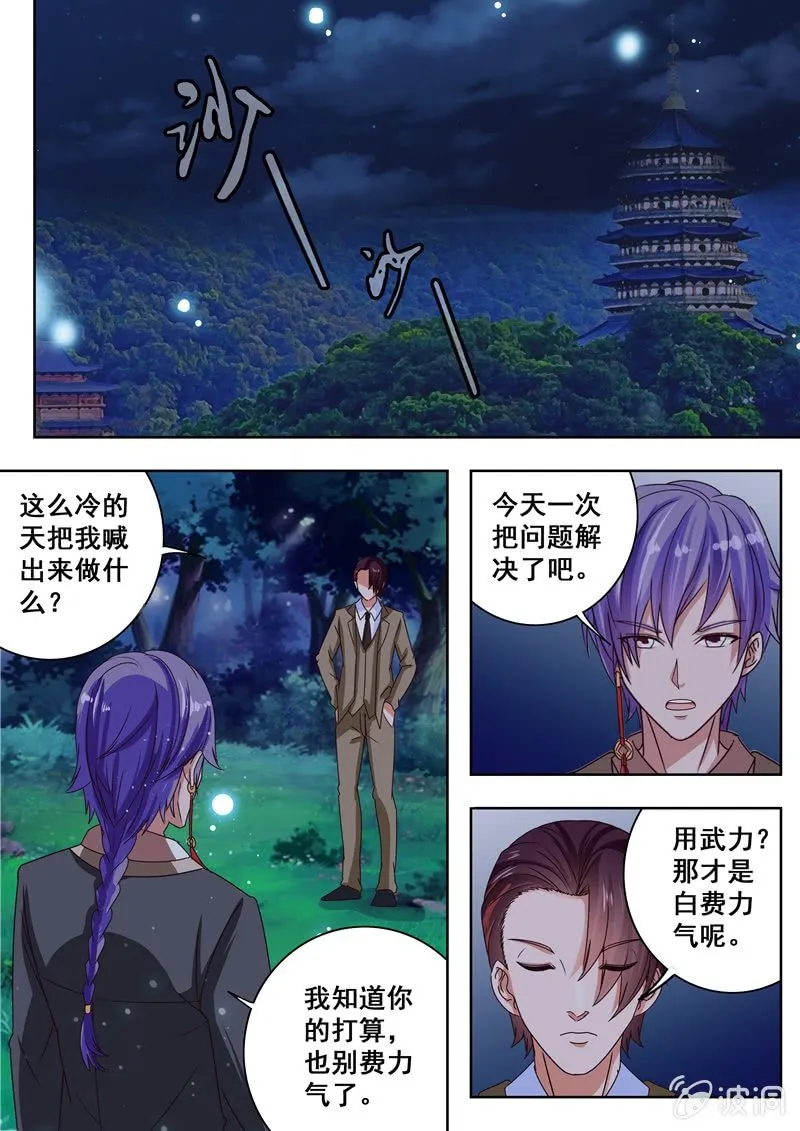 决断 第4页