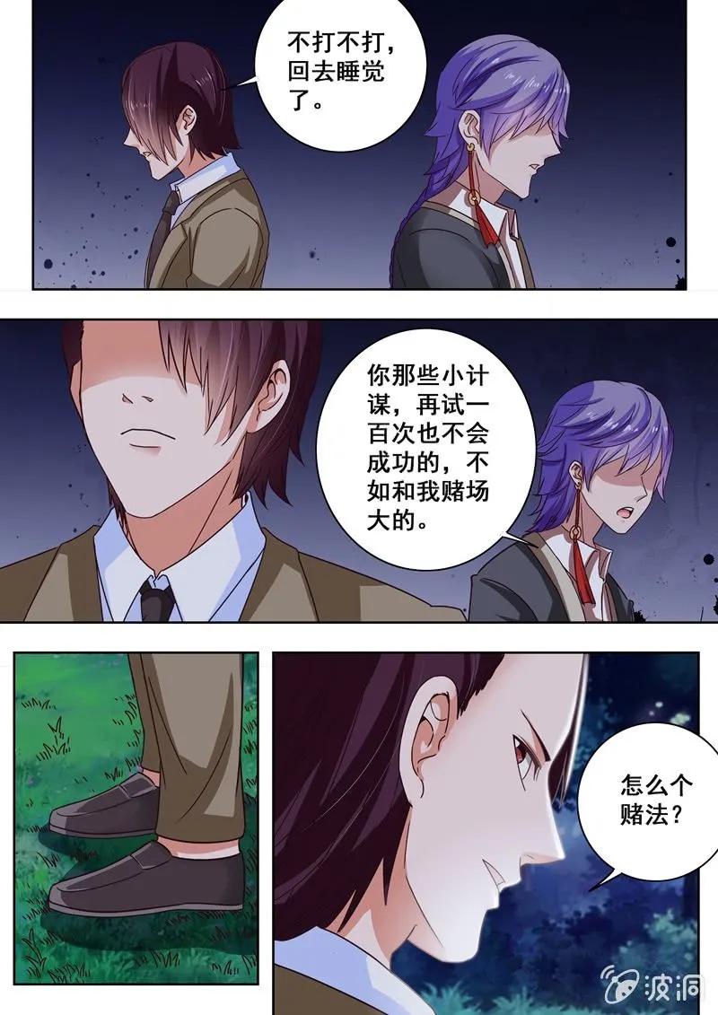 决断 第5页