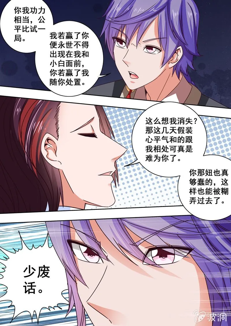 决断 第6页