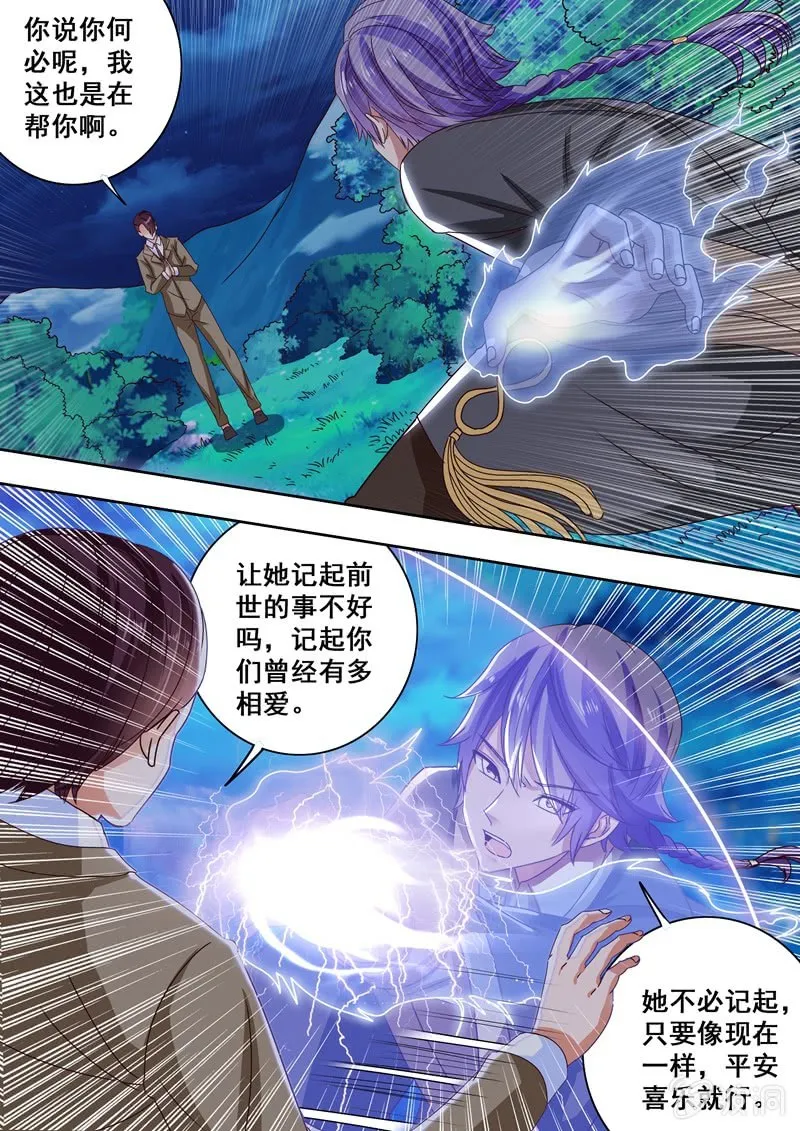 决断 第7页