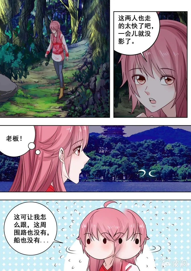 决断 第8页