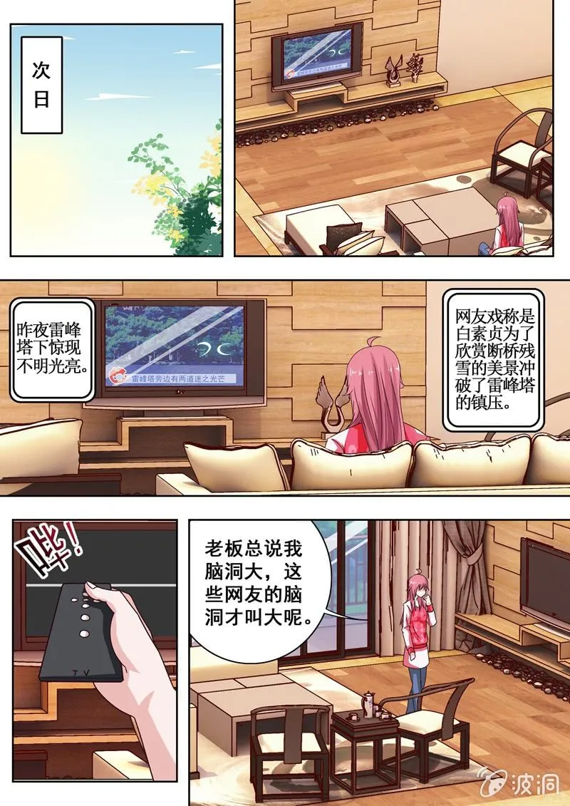 决断 第9页