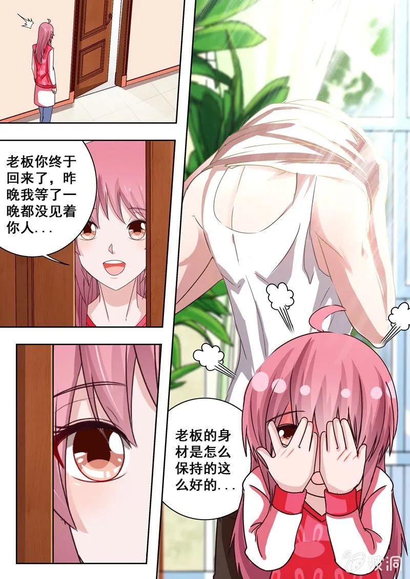 决断 第10页