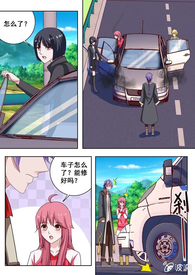 挑衅！ 第2页