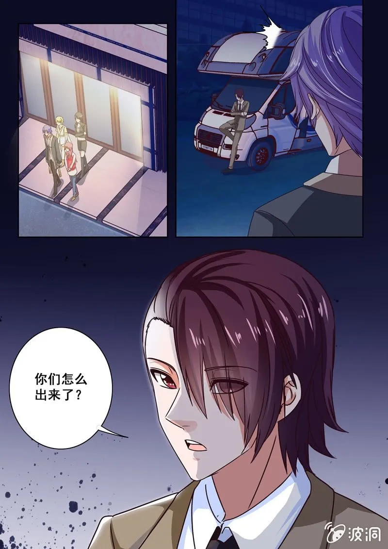 挑衅！ 第7页