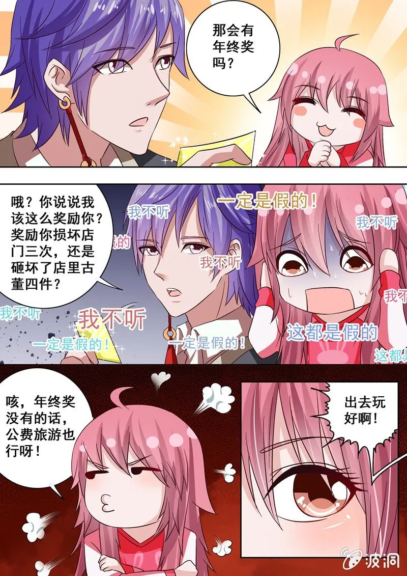 回去看看 第8页