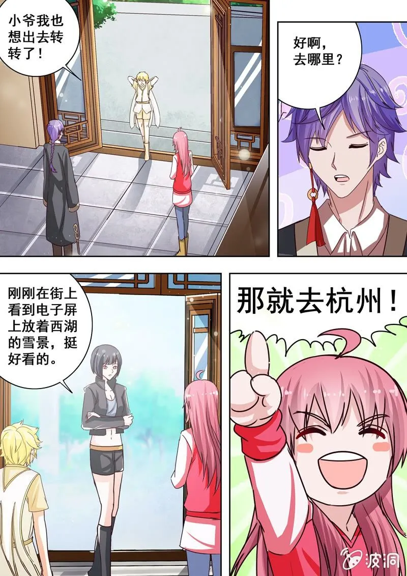 回去看看 第9页