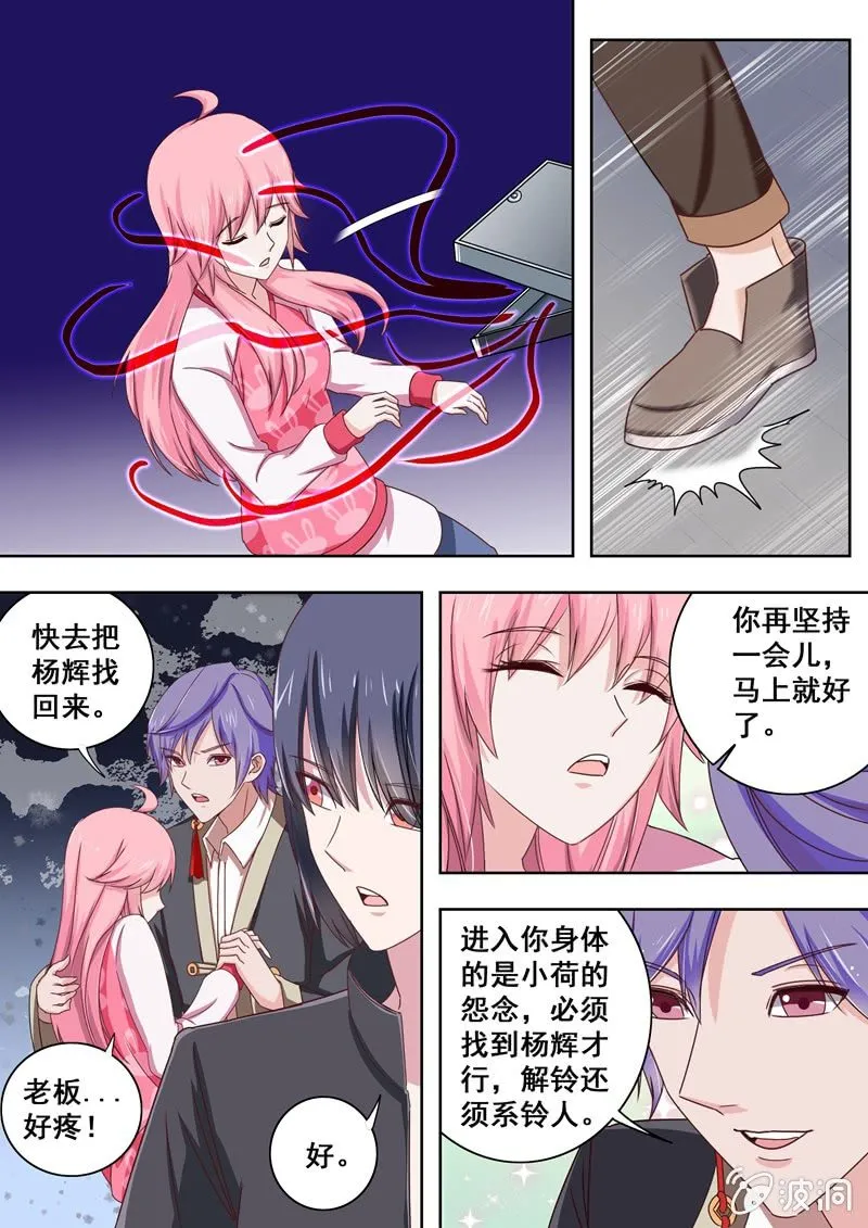 不速之客 第1页