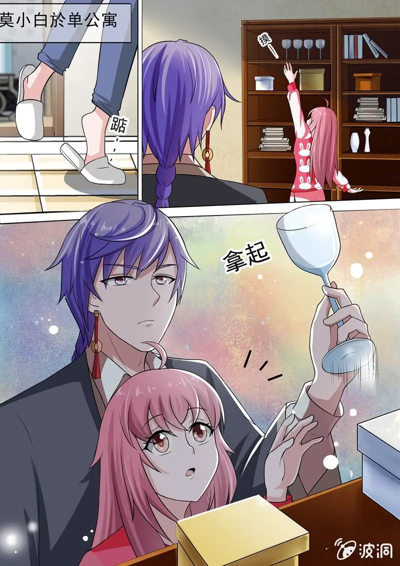情人节番外 第1页