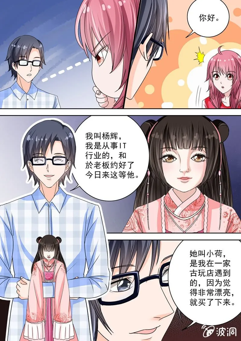 娃娃诅咒 第3页