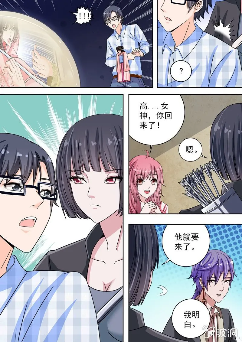 娃娃诅咒 第7页