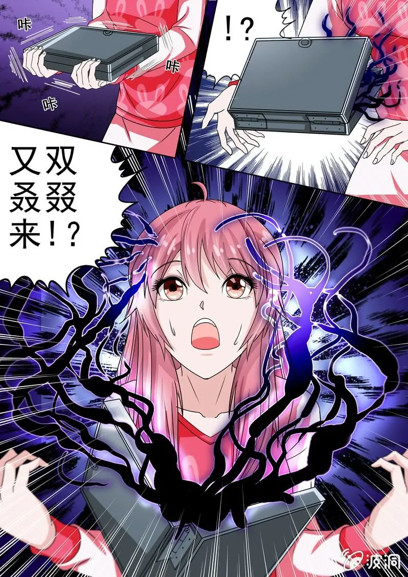 娃娃诅咒 第10页