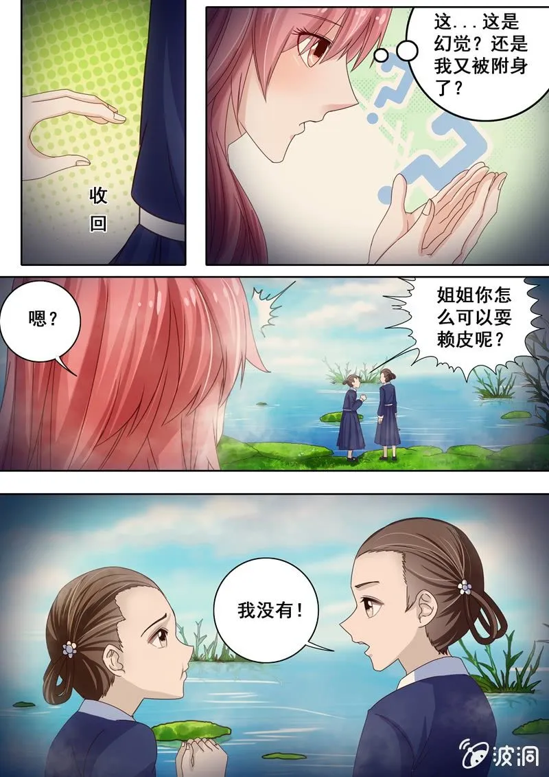 真相大白 第2页