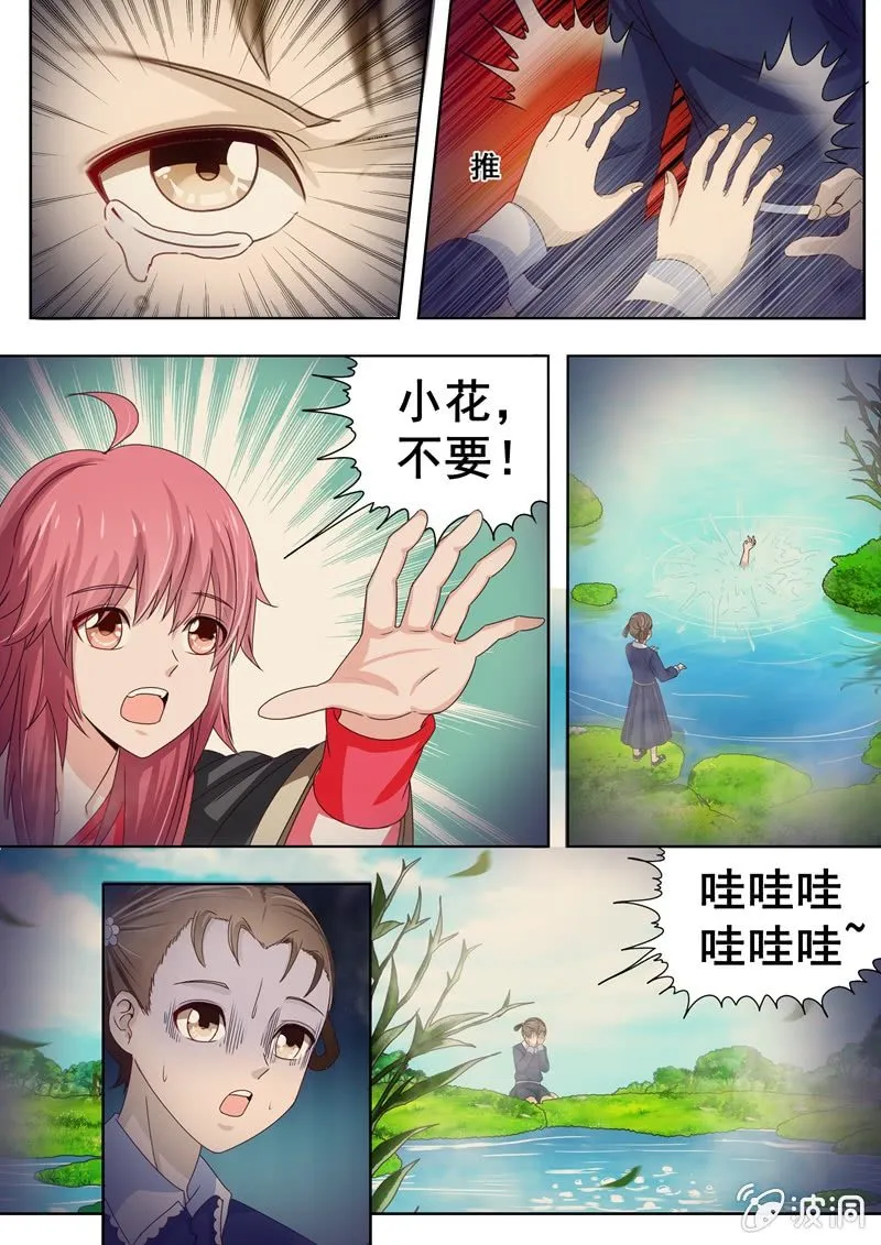 真相大白 第3页