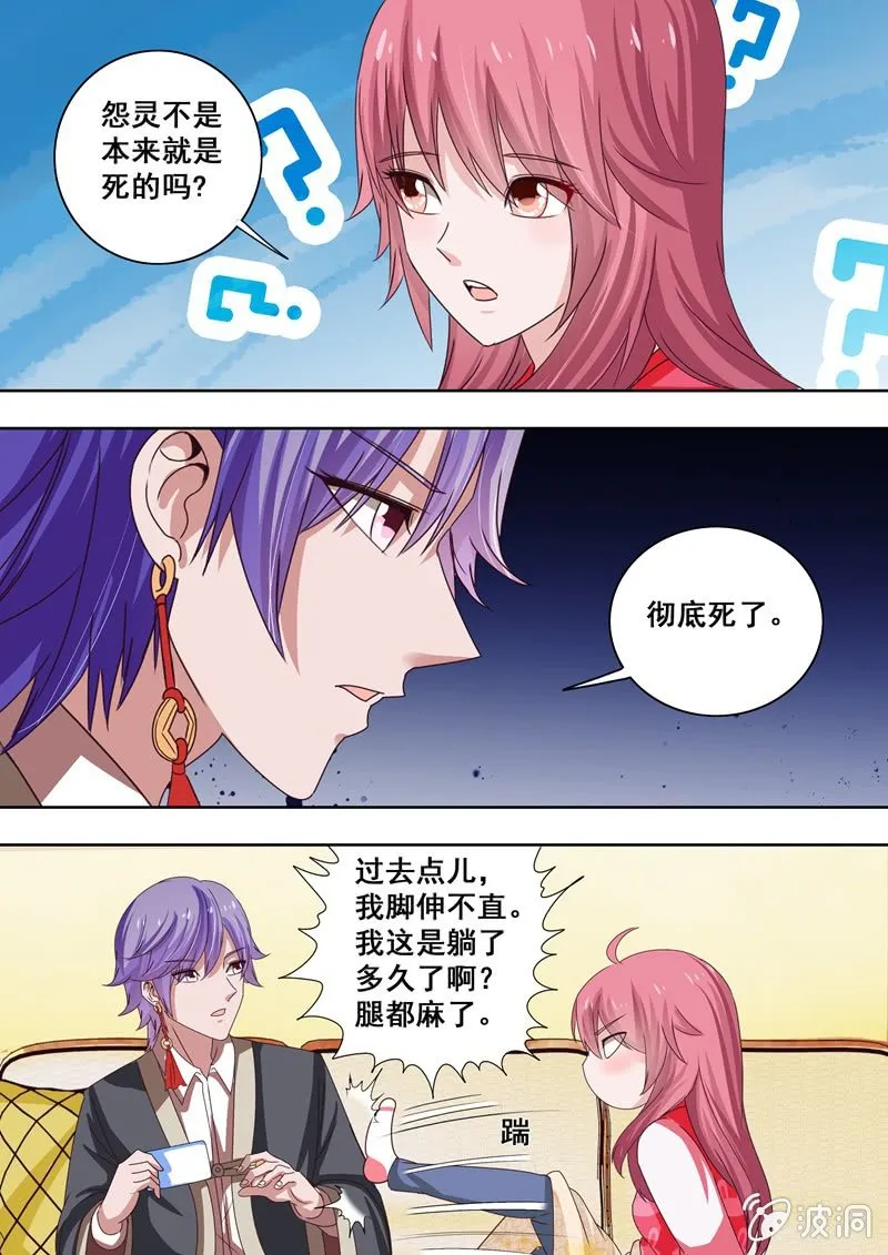 真相大白 第7页