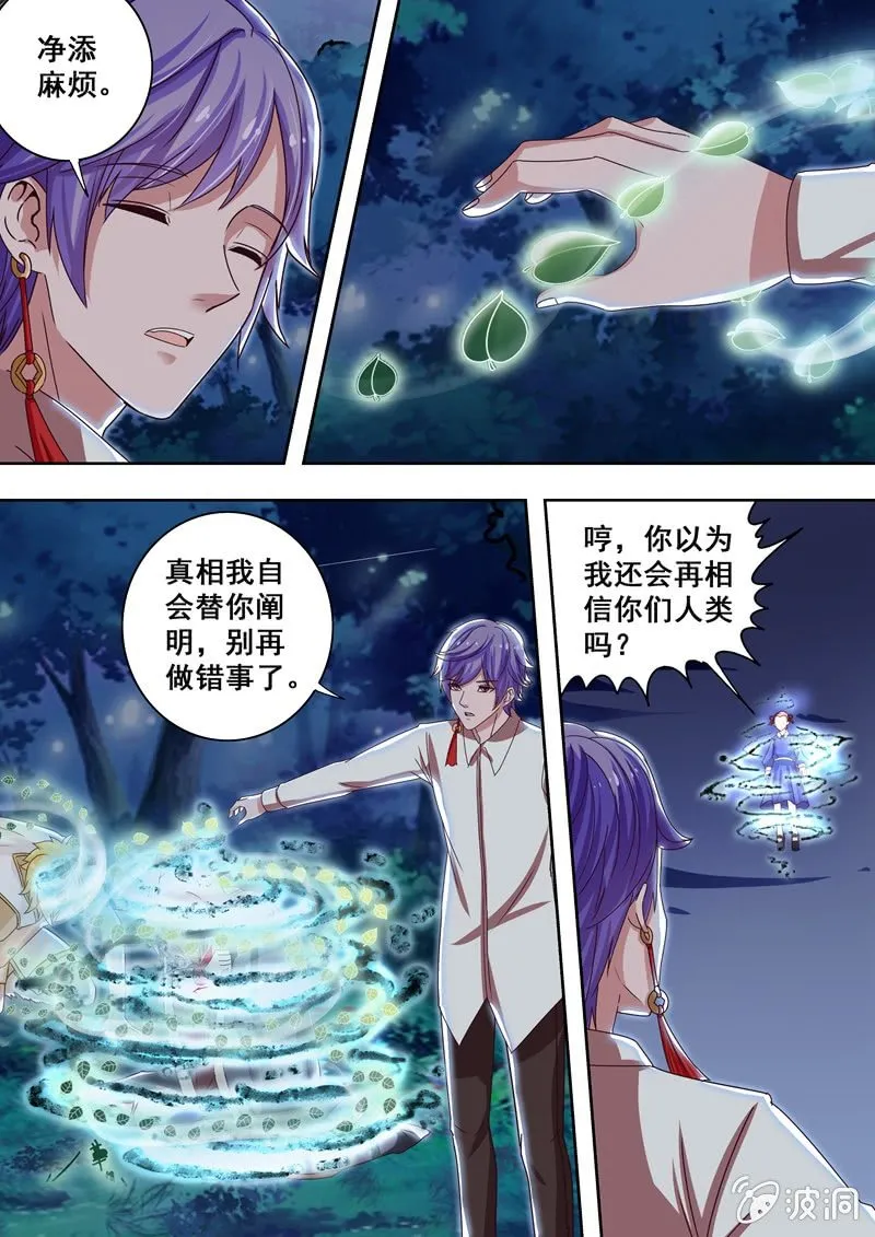 终于对决 第5页
