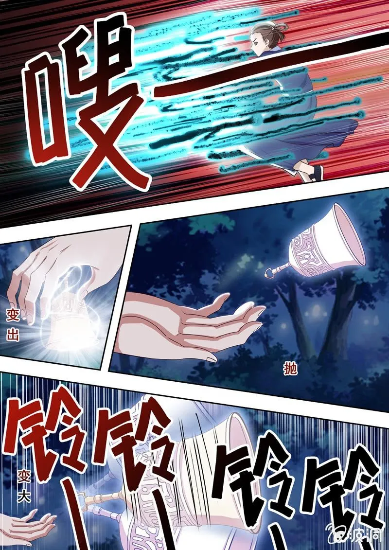 终于对决 第6页