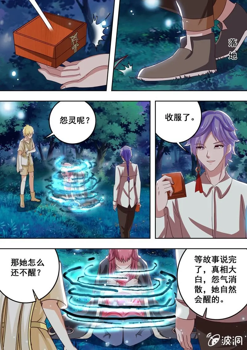 终于对决 第9页