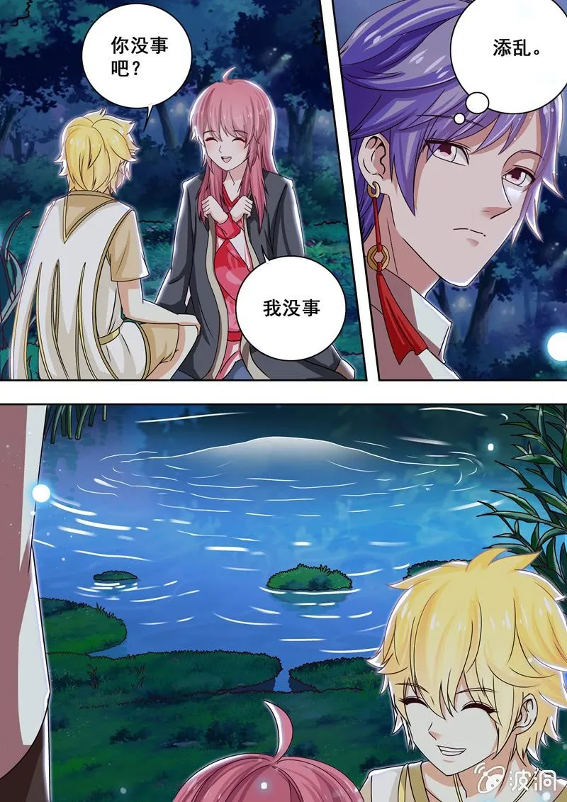 怨气附身 第1页