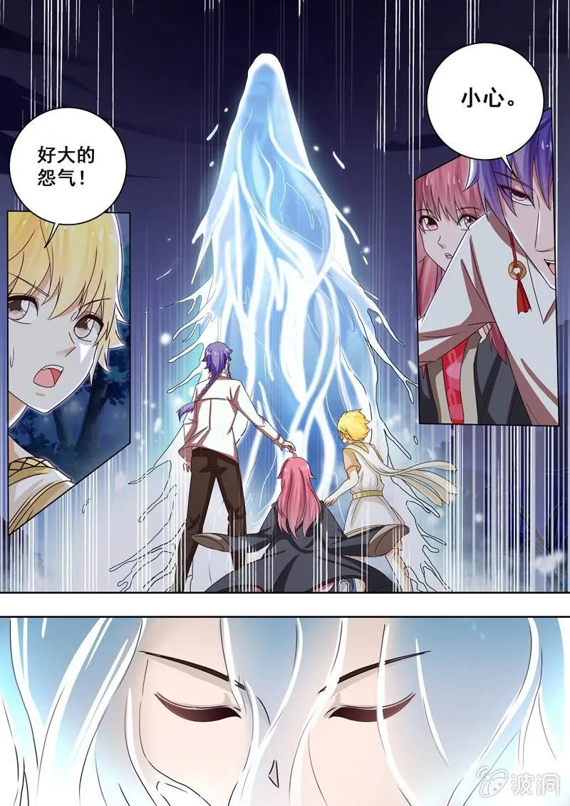 怨气附身 第2页