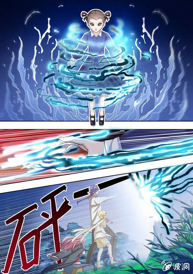 怨气附身 第3页