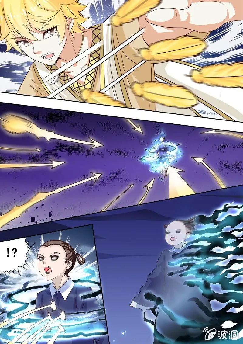怨气附身 第4页