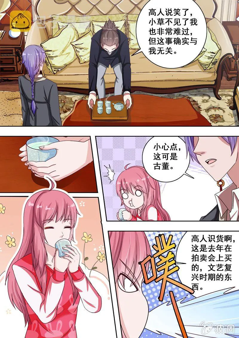 英雄救美 第1页