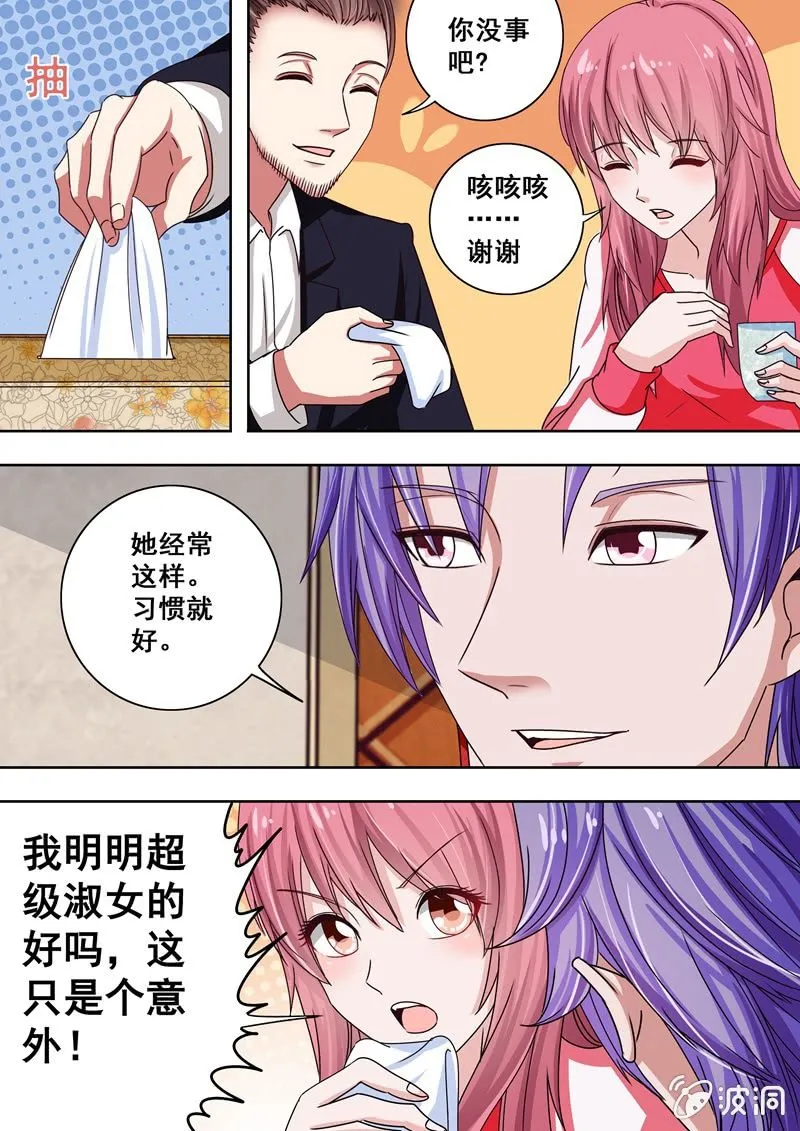 英雄救美 第2页