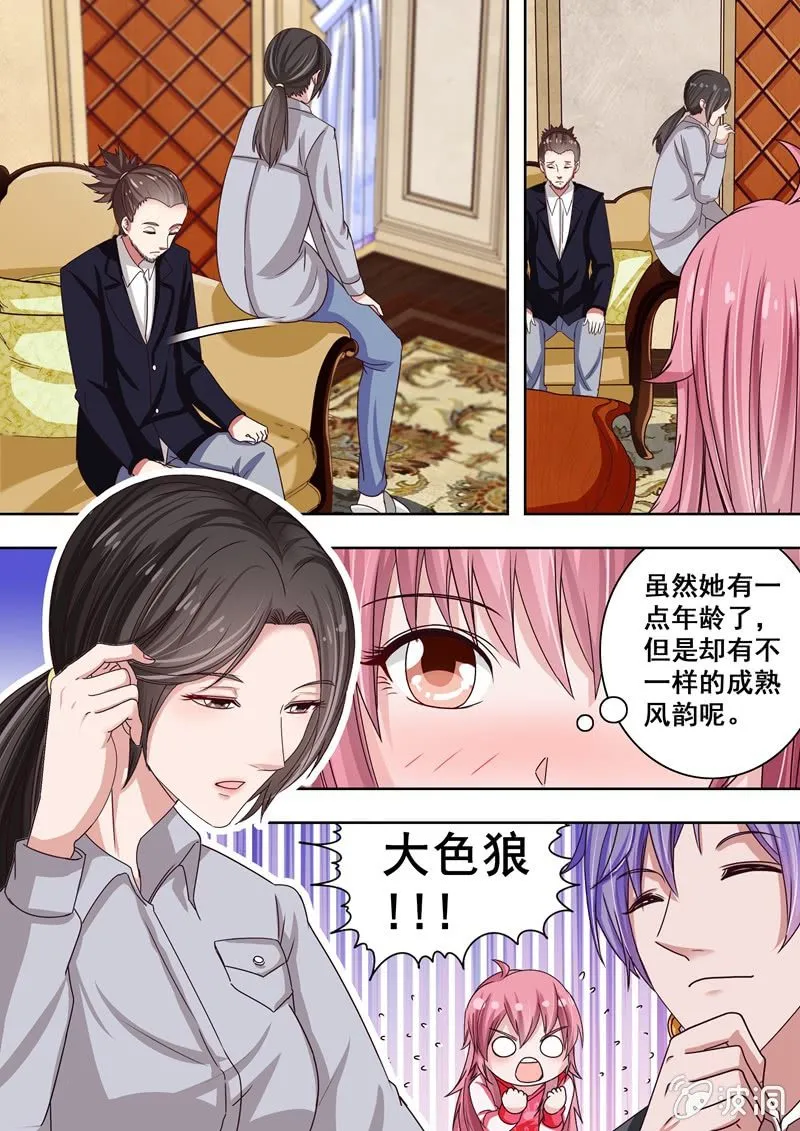 英雄救美 第3页