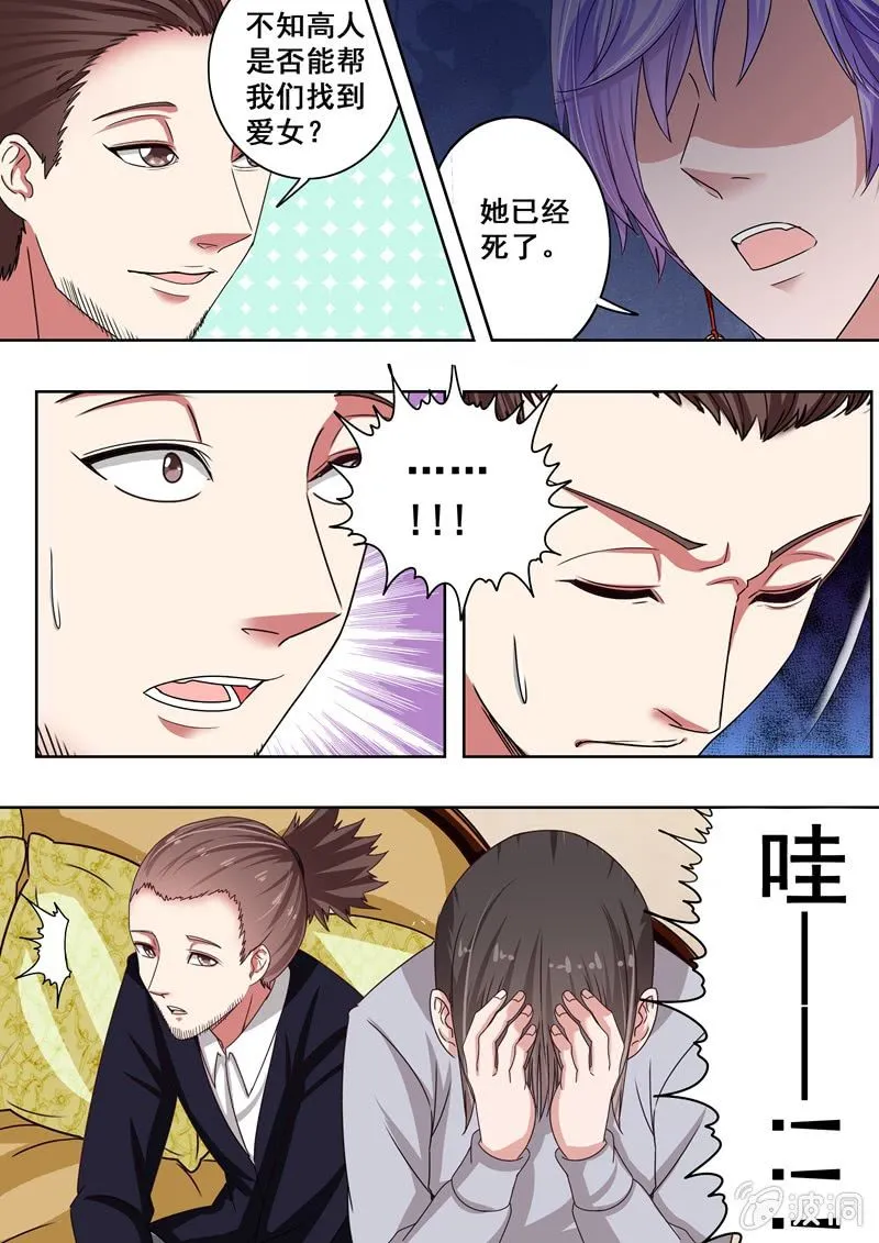 英雄救美 第4页