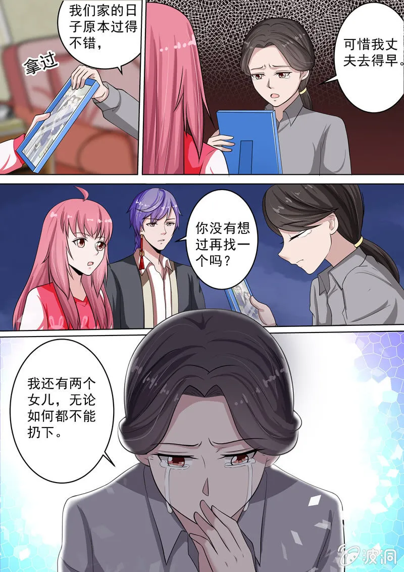 另一个家 第3页