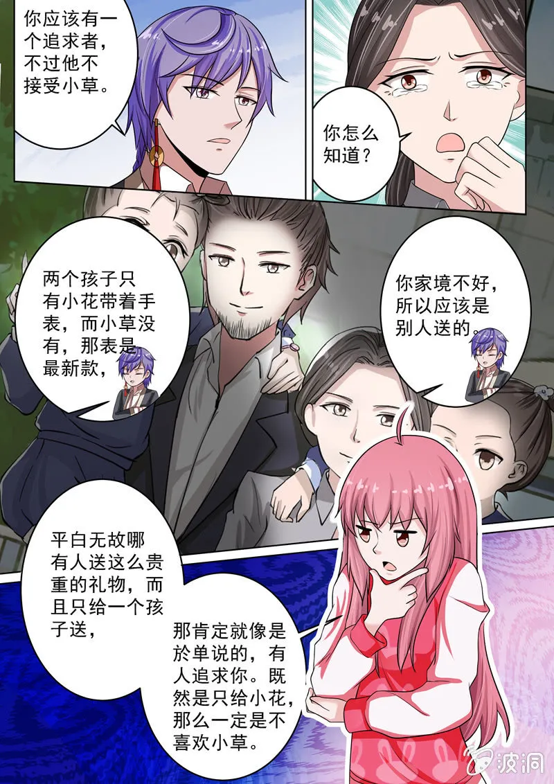 另一个家 第4页