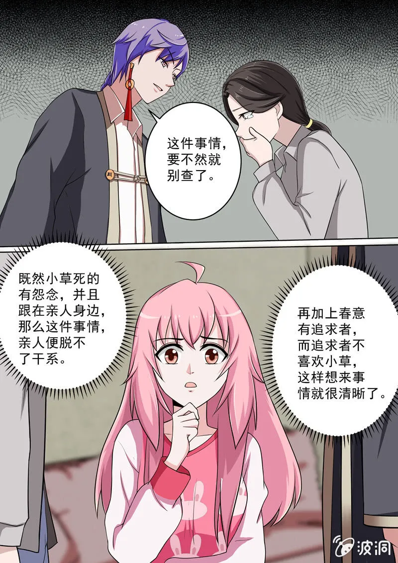 另一个家 第5页