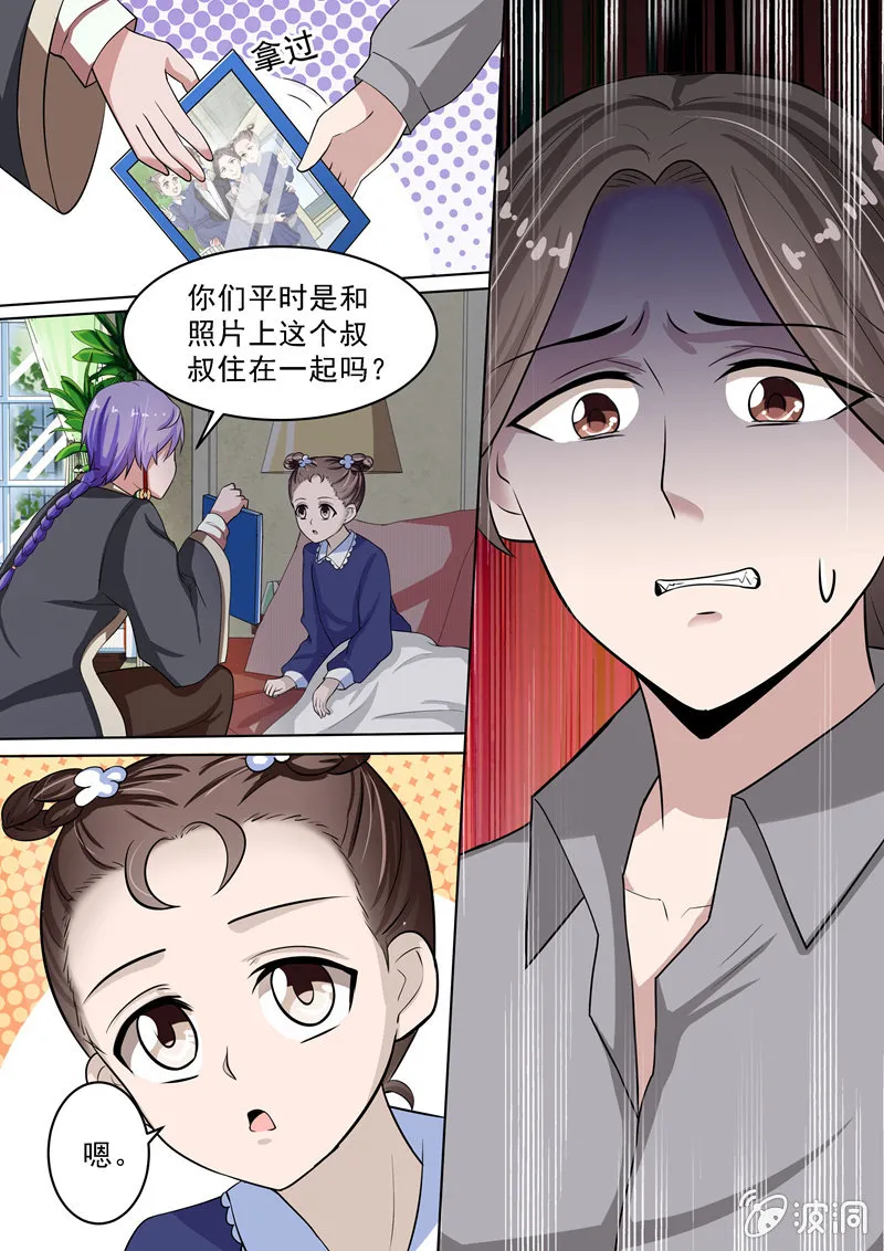 另一个家 第8页