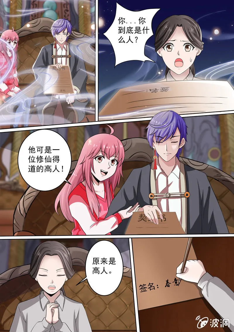 一双神秘的眼睛 第1页