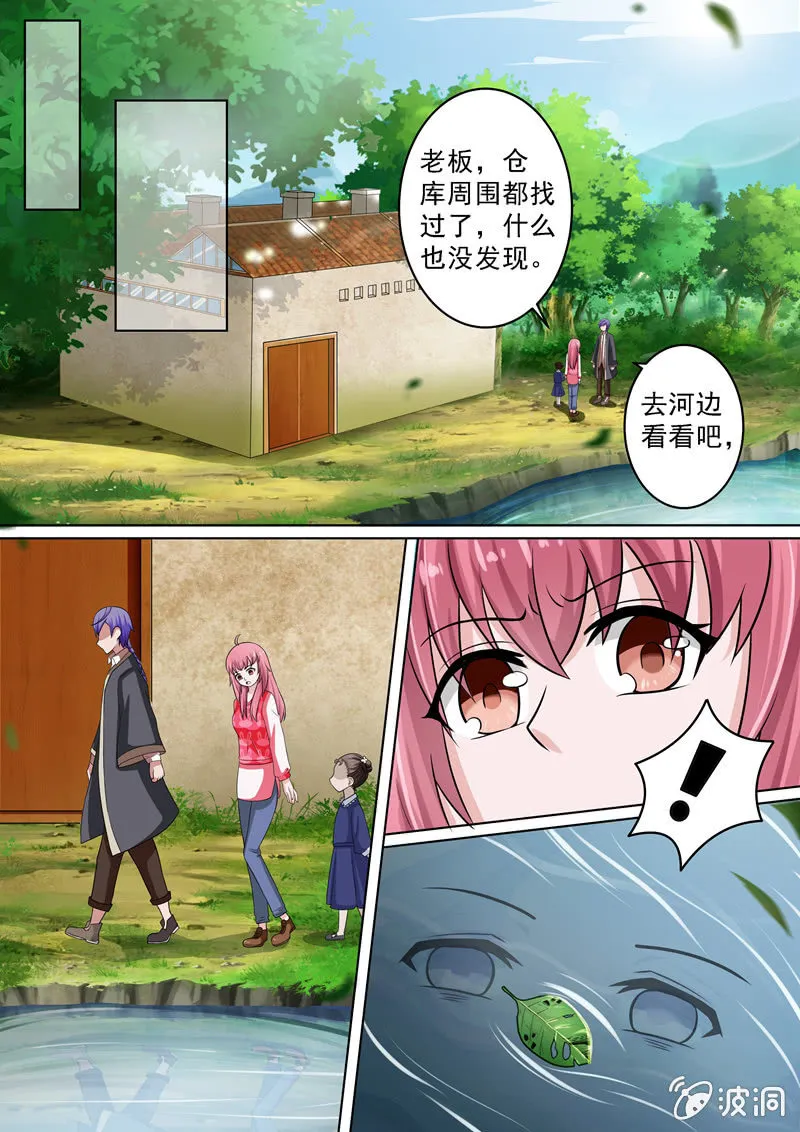 一双神秘的眼睛 第3页