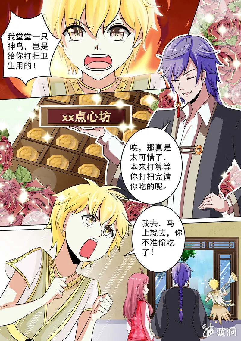 姐姐不见了！ 第2页