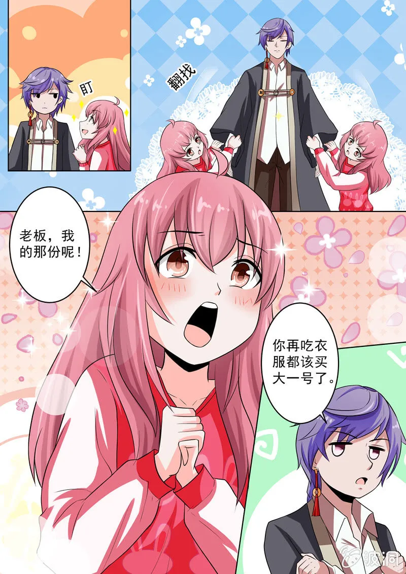 姐姐不见了！ 第3页