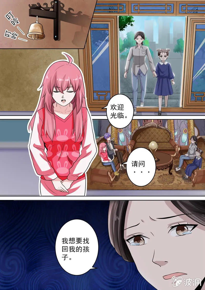 姐姐不见了！ 第4页