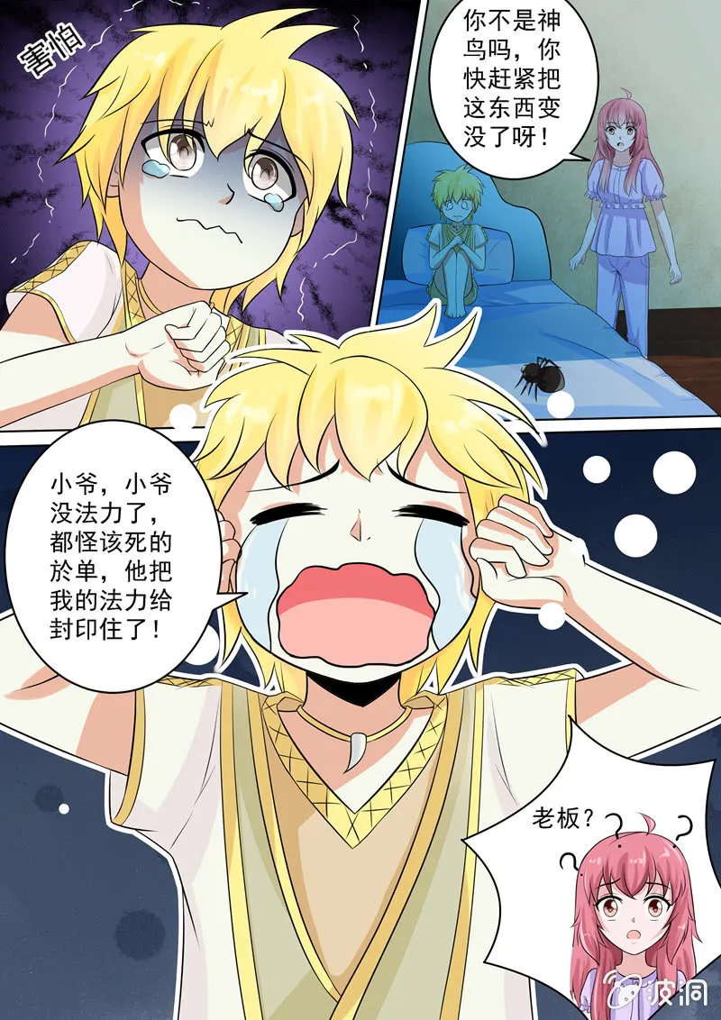 欣慰 第5页