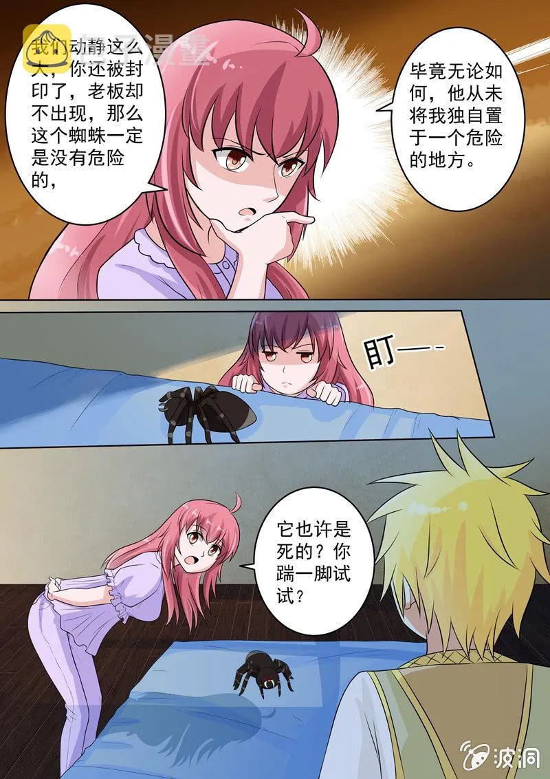 欣慰 第6页